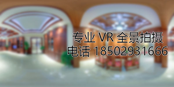 四子王房地产样板间VR全景拍摄